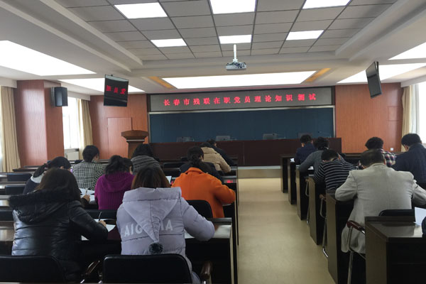 1479365386593311.jpg 图为市残联在职党员在进行理论知识测试.JPG